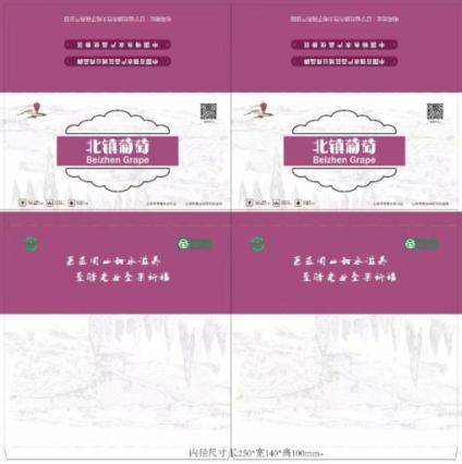 北镇葡萄伴手礼内盒包装展示一