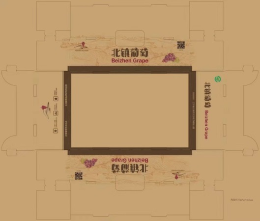 北镇葡萄线下包装展示一