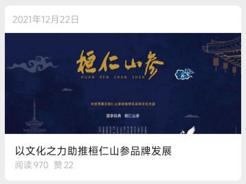 以文化之力助推品牌发展文章封面