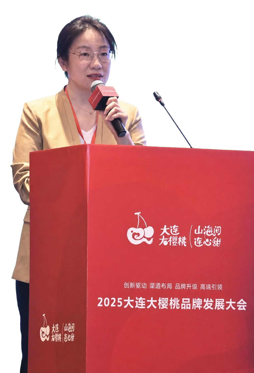 杨肖丽教授在大连大樱桃品牌发展大会演讲